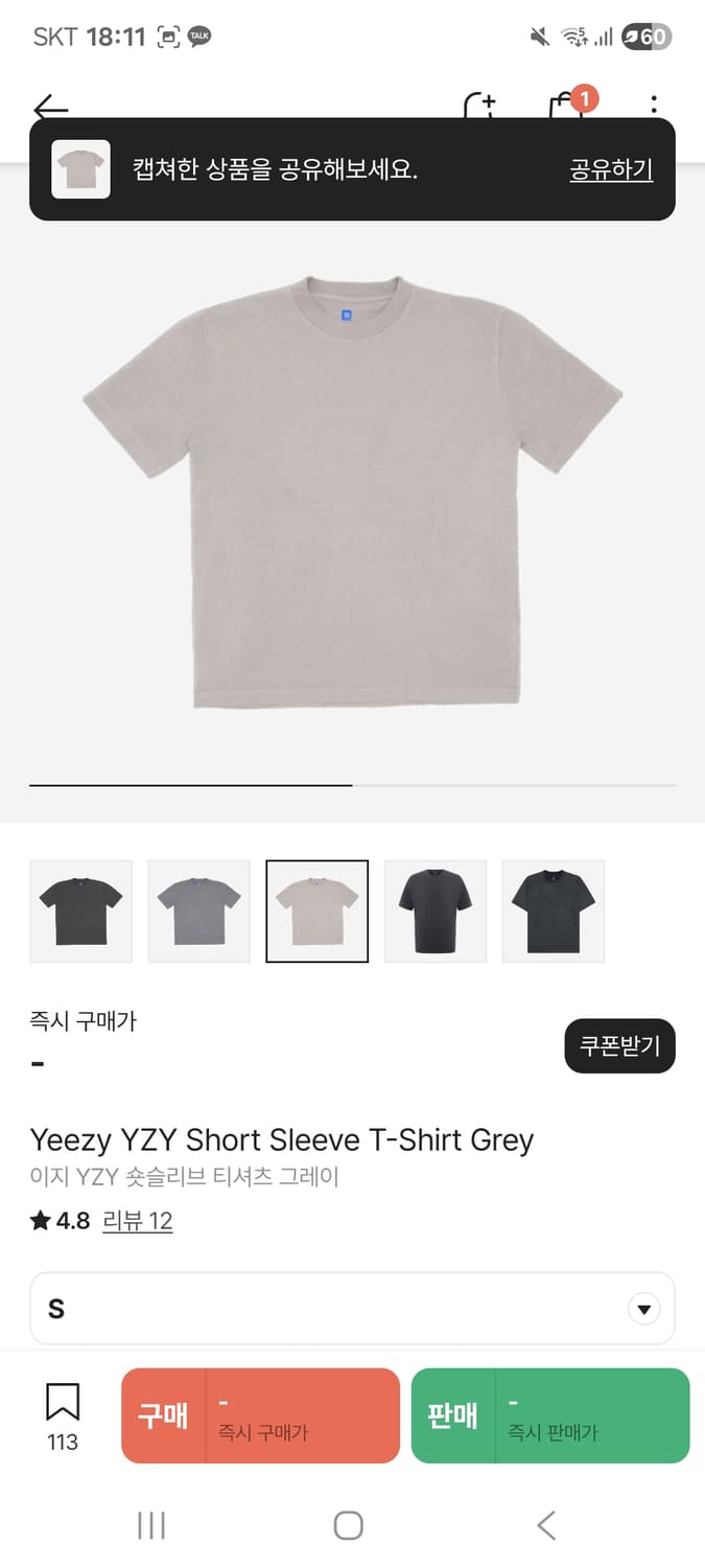 Yeezy 이지갭 숏슬리브 티셔츠 그레이 상품이미지1