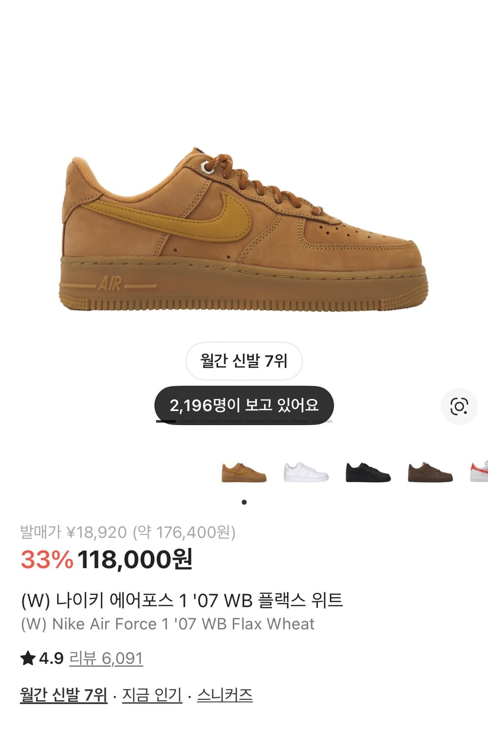 된장포스 상품이미지1