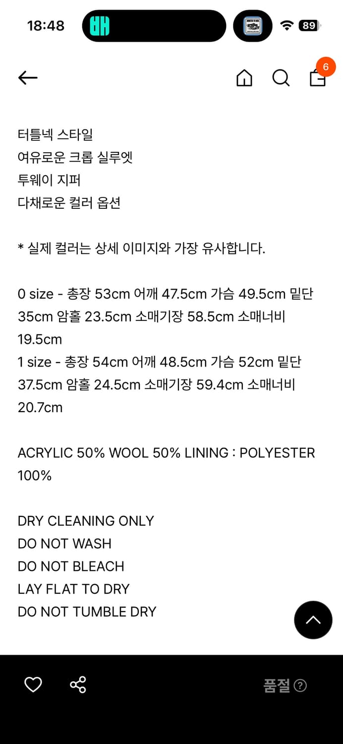 아모멘토 풀 니트 크롭 블루종 블랙 상품이미지3