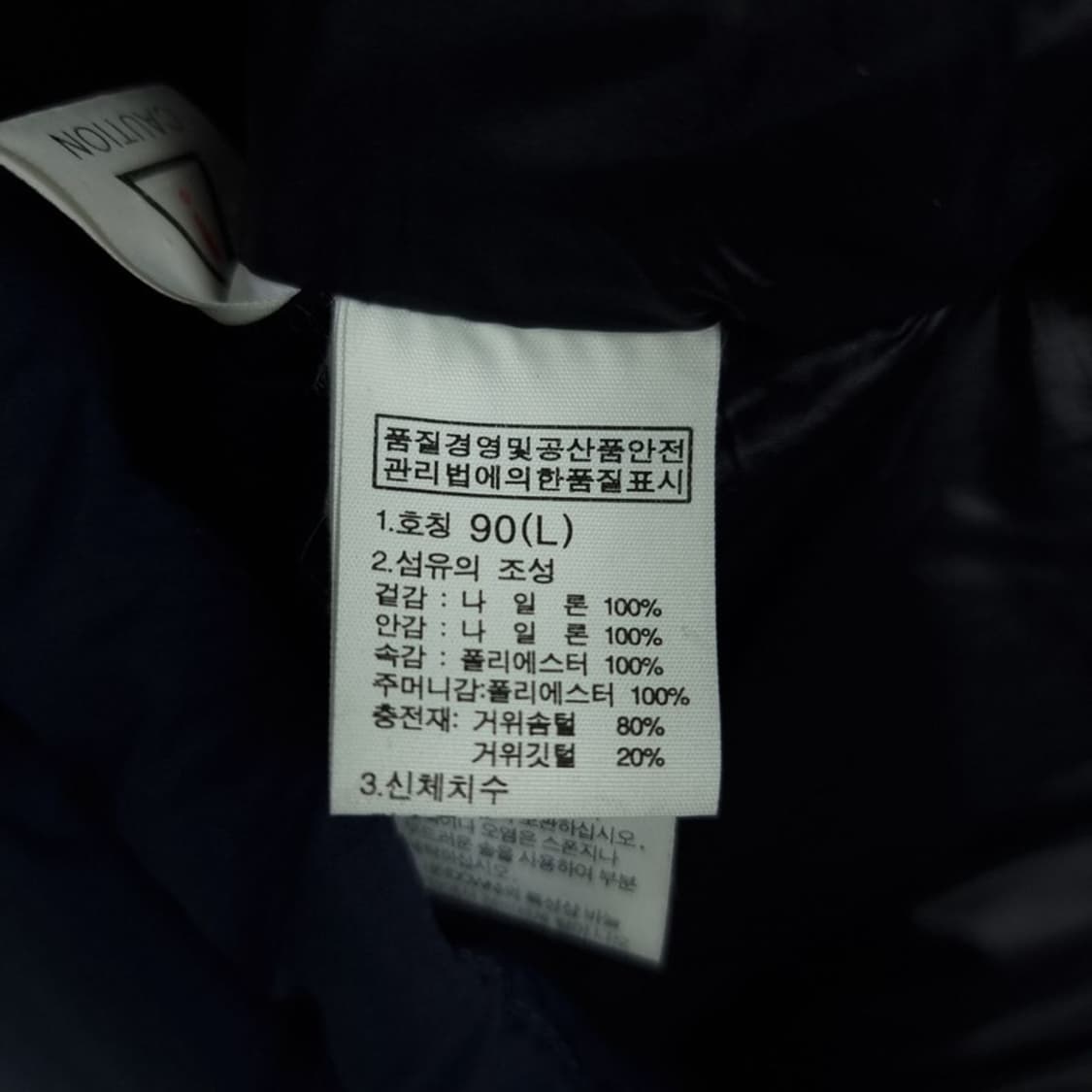 [노스페이스] 로고 자수 구스다운 롱 패딩 네이비 M18280 상품이미지10