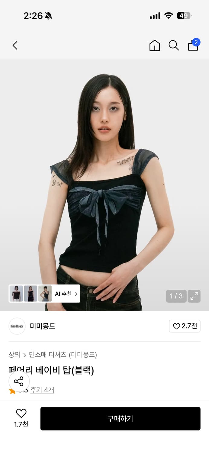 미미몽드 페어리 베이비 탑 블랙 상품이미지3