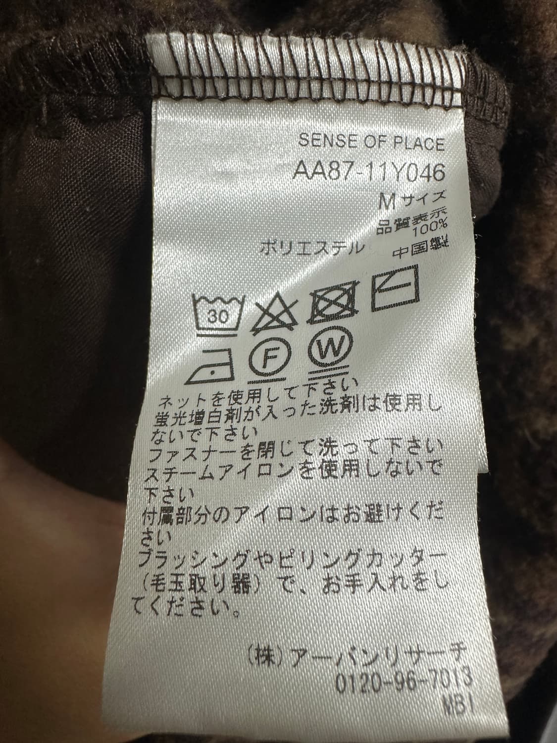 센스 오브 플레이스 레오파드 후리스 상품이미지4