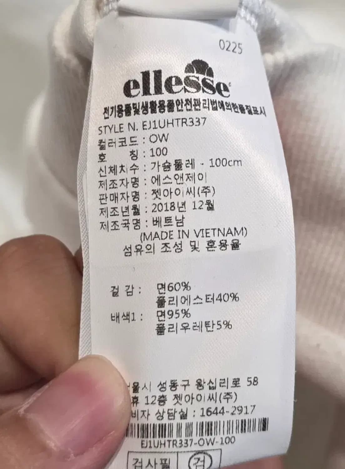 흰색 엘레쎄 맨투맨 100 상품이미지8