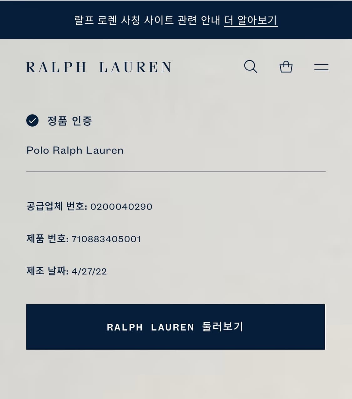 (XS)폴로 랄프로렌 스펠아웃 맨투맨(그레이) 상품이미지3