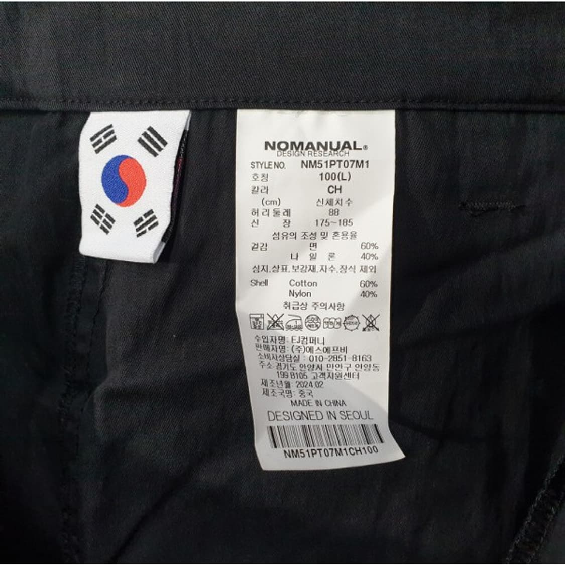 노메뉴얼 피그먼트 블랙 와이드핏 바지 상품이미지4