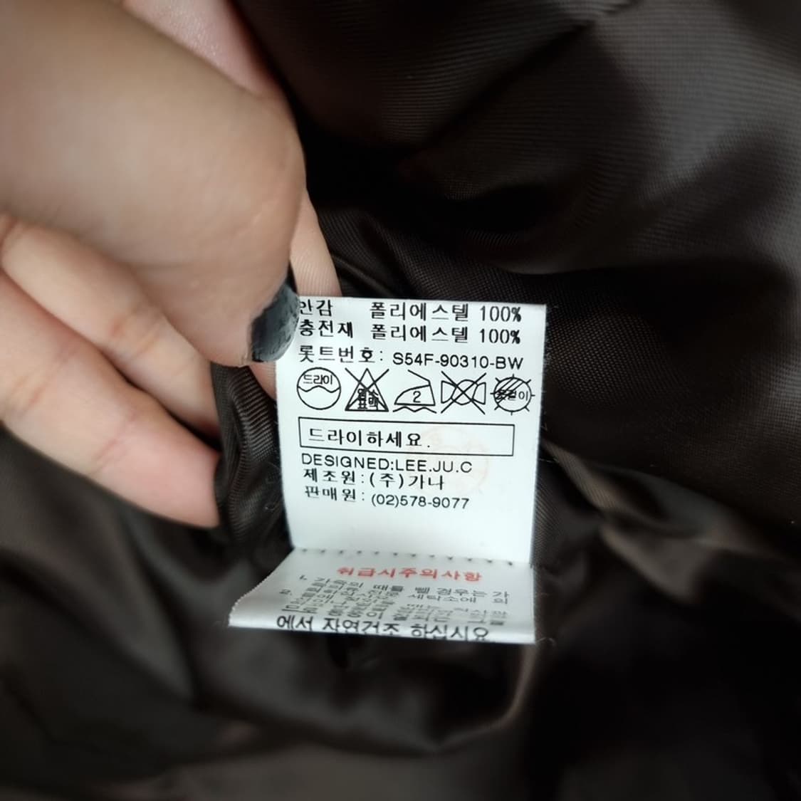 [VTG] 빈티지 양털 고킹 퀄팅 집업 자켓 M16250  상품이미지9