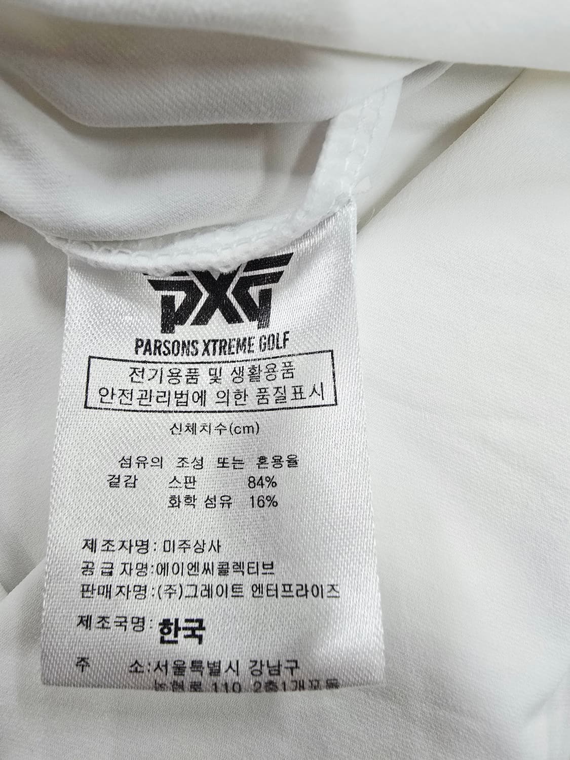 PXG 화이트 긴팔 폴로 티셔츠XL 상품이미지9