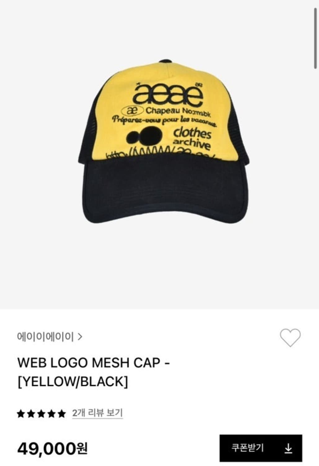 aeae web logo mesh cap 상품이미지2