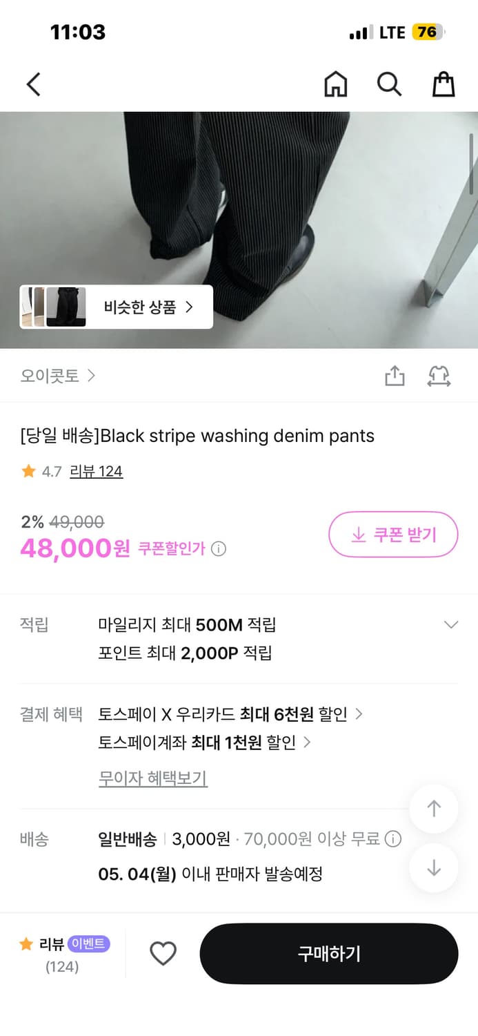 오이콧토 상품이미지6