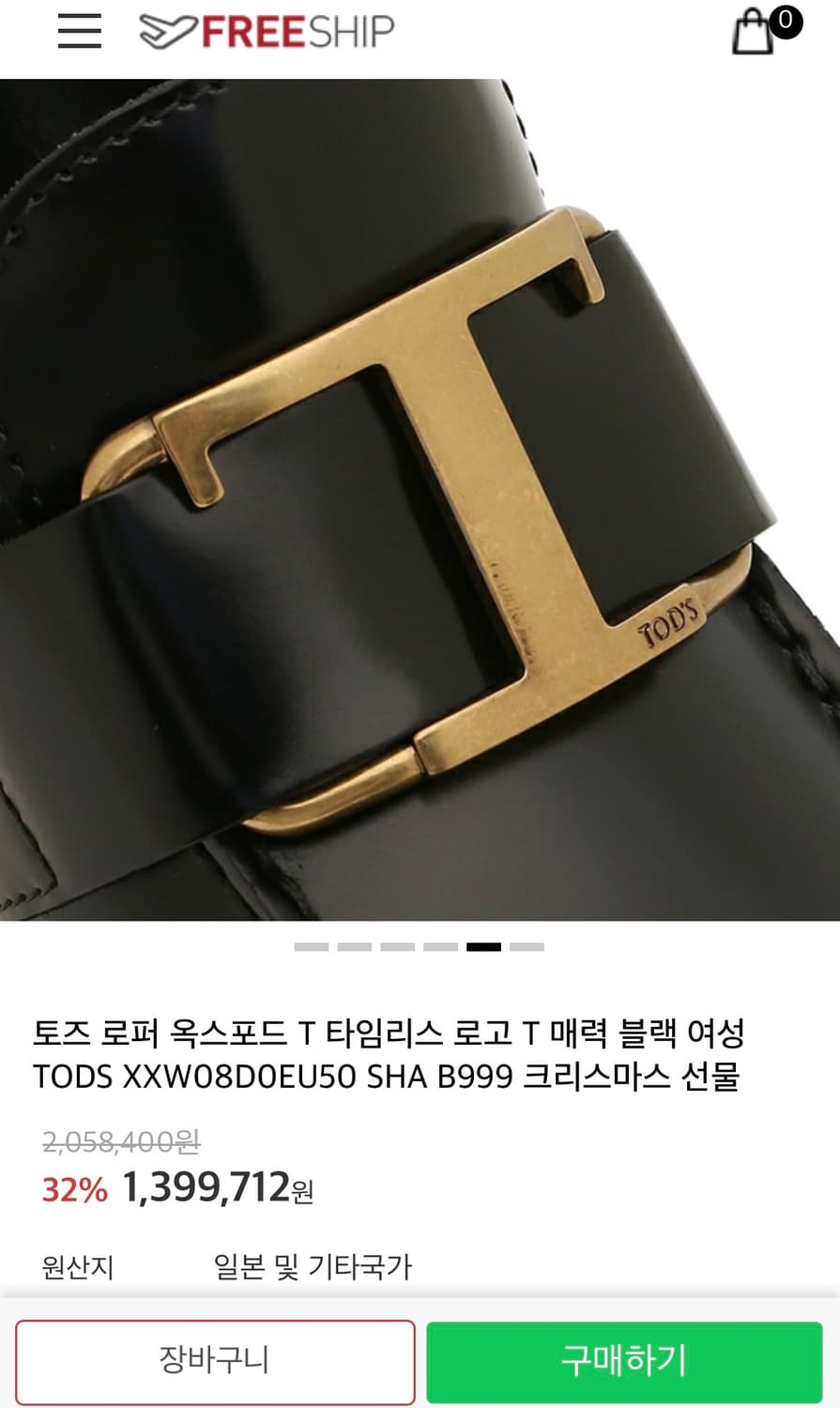 (245~250mm) 토즈 로고 플라크 로퍼 상품이미지10