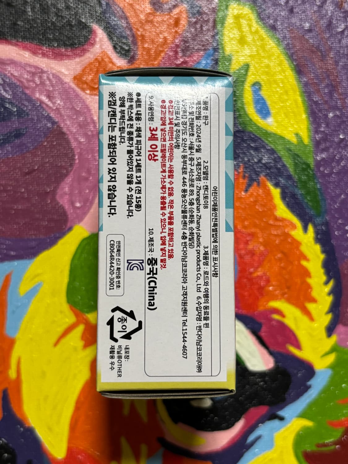 미개봉) 포켓몬스터 샤미드 포켓몬키즈 포켓몬 피규어 미니어처 인테리어소품 상품이미지2