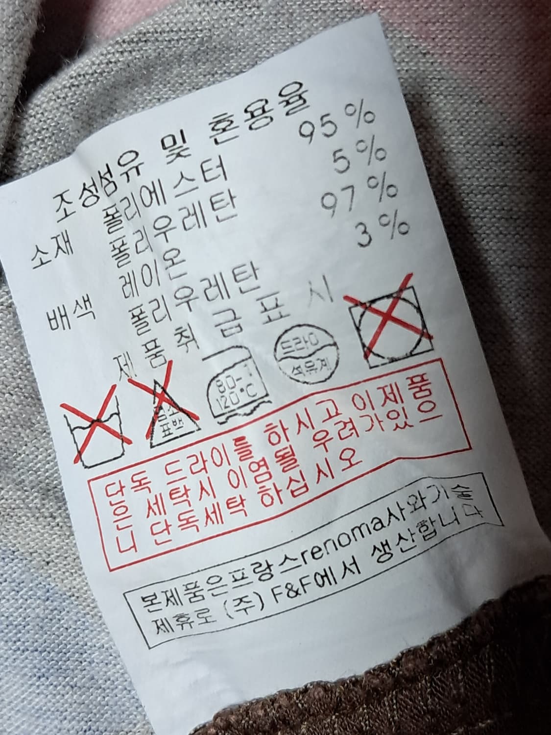 레노마 골프 여성 긴팔티 90 상품이미지9