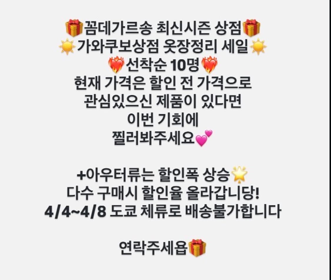 가와쿠보상점💕💕봄 한정 세일+ 배송 일정 공지💕💕 상품이미지1