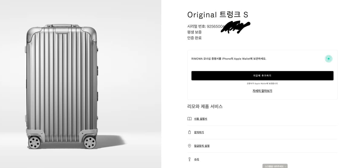 리모와 오리지널 트렁크 S 66L 상품이미지9