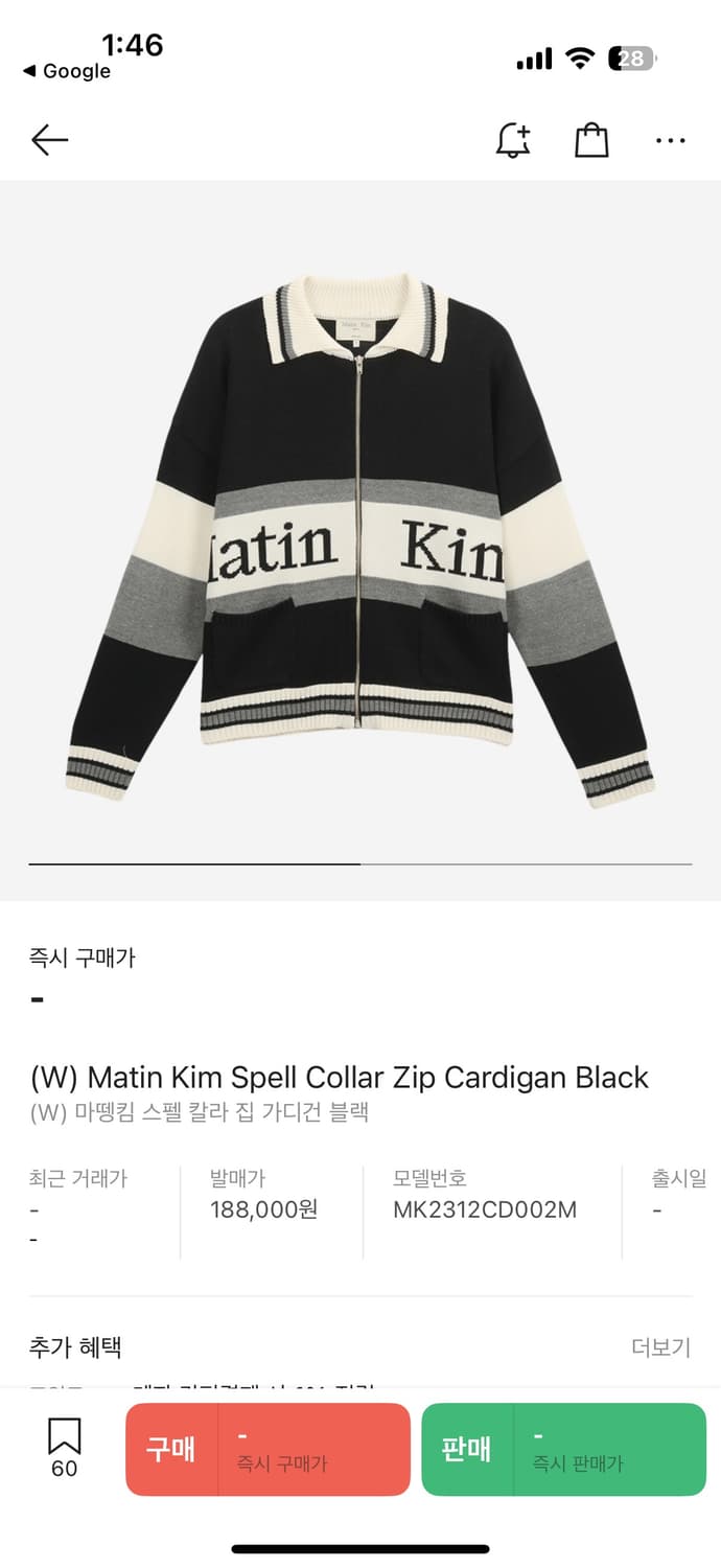 마뗑킴 스펠 칼라 집업 가디건 상품이미지5