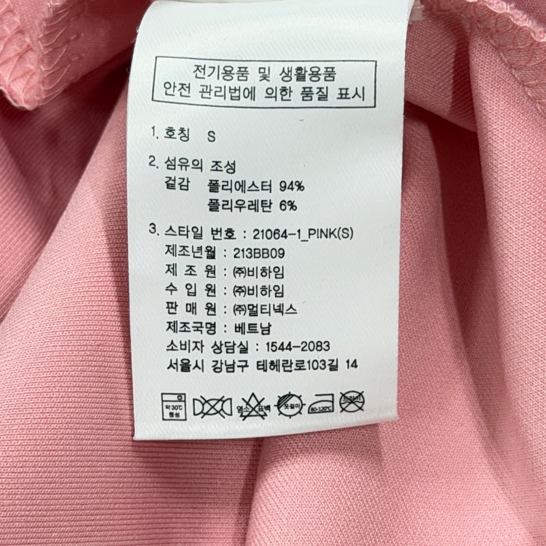 널디 빈티지 딸기우유 핑크 트랙탑 져지 자켓 S 상품이미지5