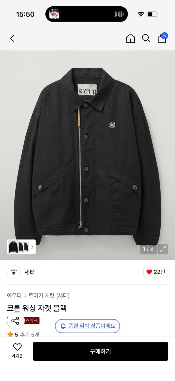 세터 코튼 워싱 자켓 블랙 상품이미지2