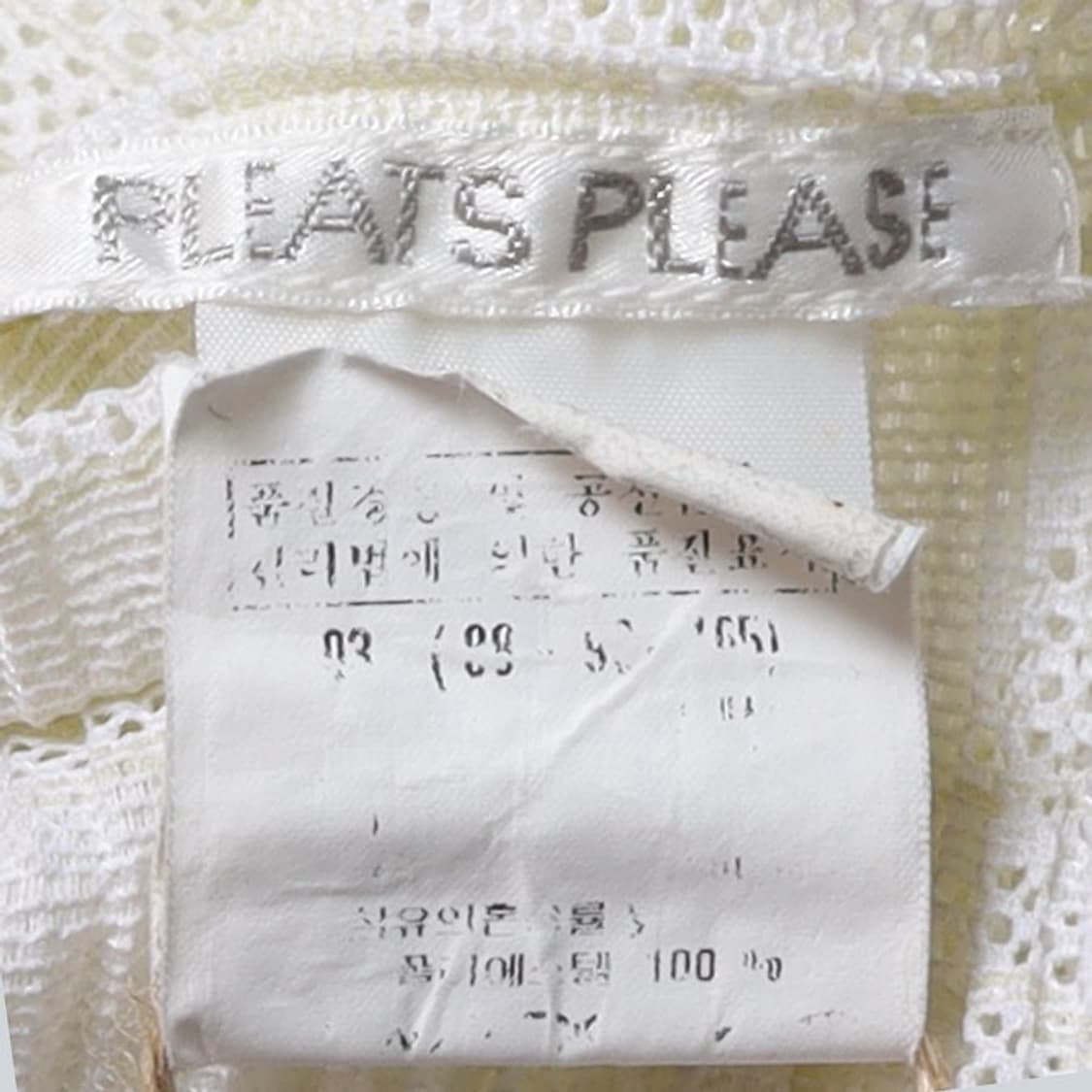 플리츠 플리즈 Pleats Please Pleats Top
 상품이미지7