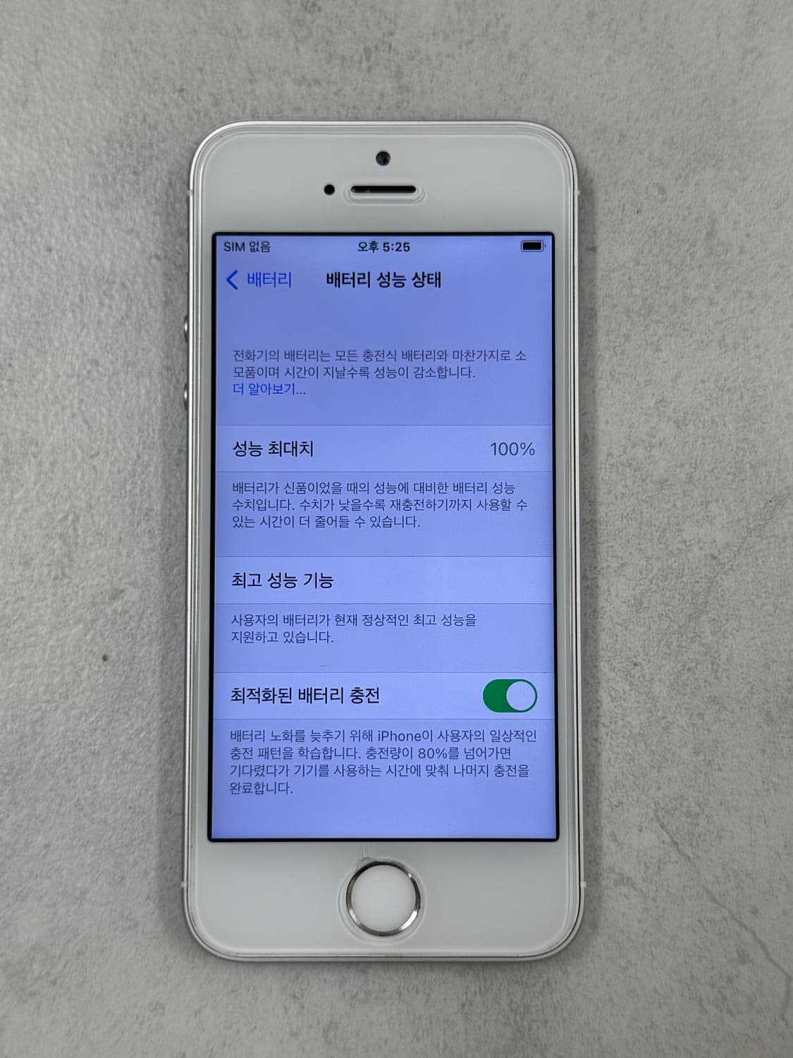 아이폰 se1  16GB (배터리성능100%) s급 순정제품 상품이미지3