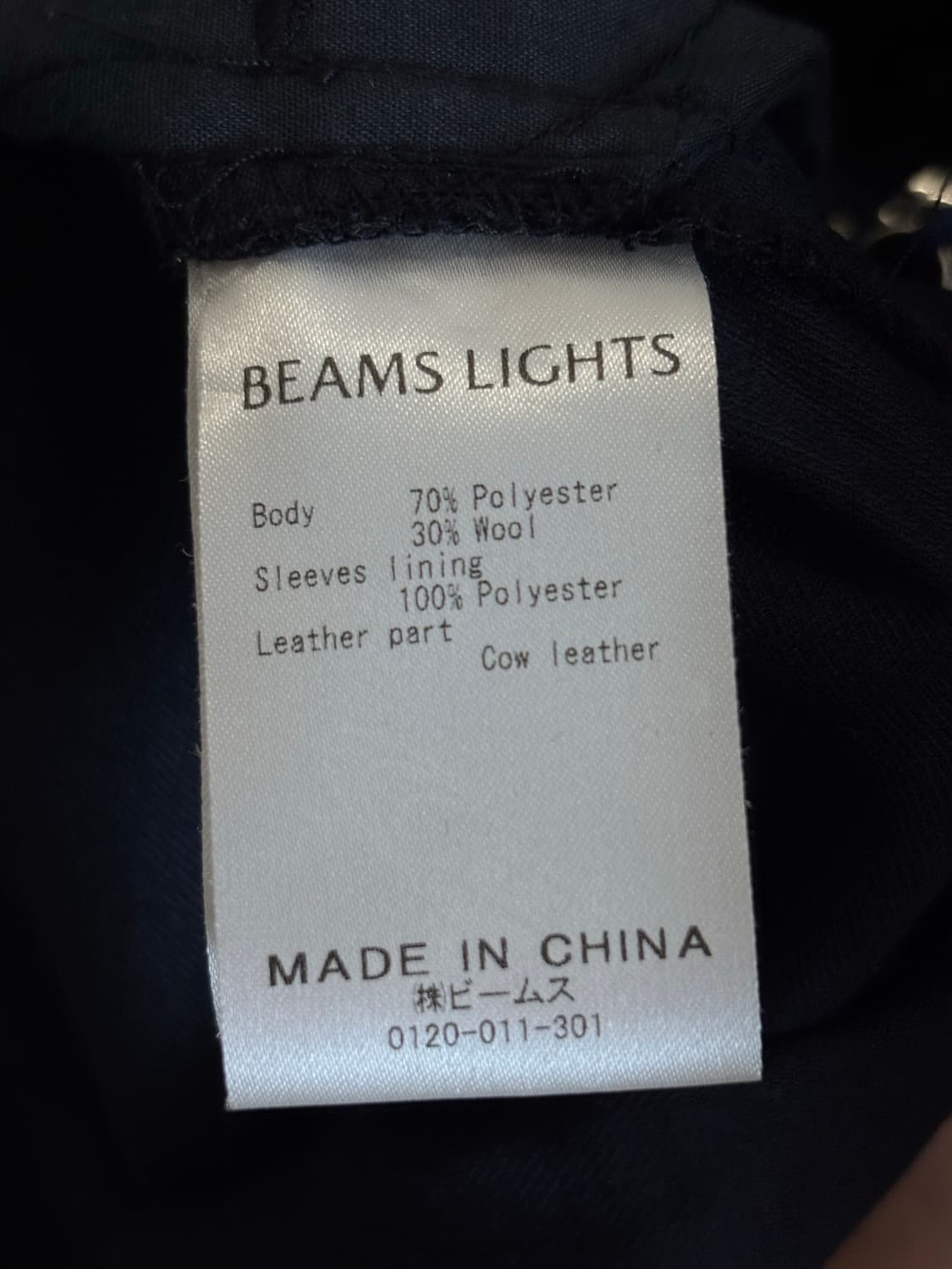 빔즈 라이트 자켓 상품이미지7