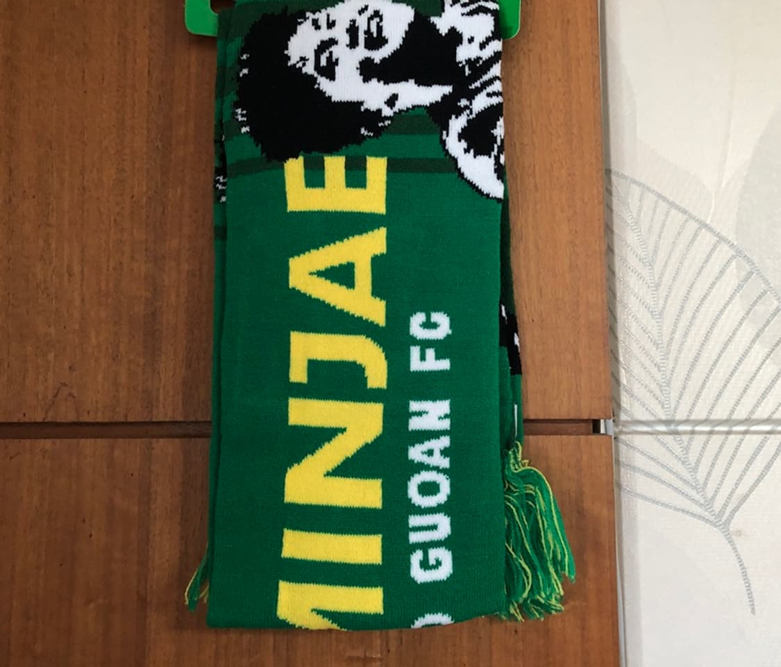 베이징 궈안FC 김민재머플러 상품이미지3