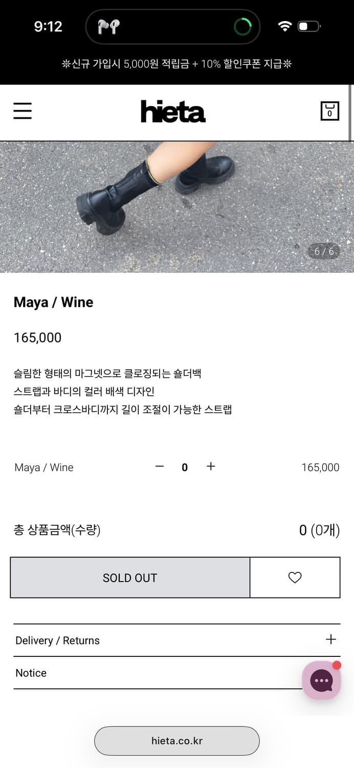 [단종] 히에타 hieta 마야백 / 구매가 165,000 상품이미지7