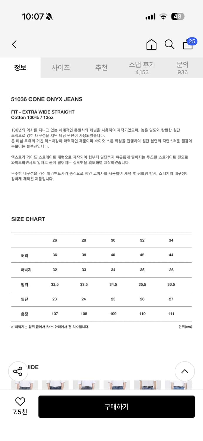 브랜디드 51036 와이드블랙진 34 Extra Wide Straight 상품이미지6