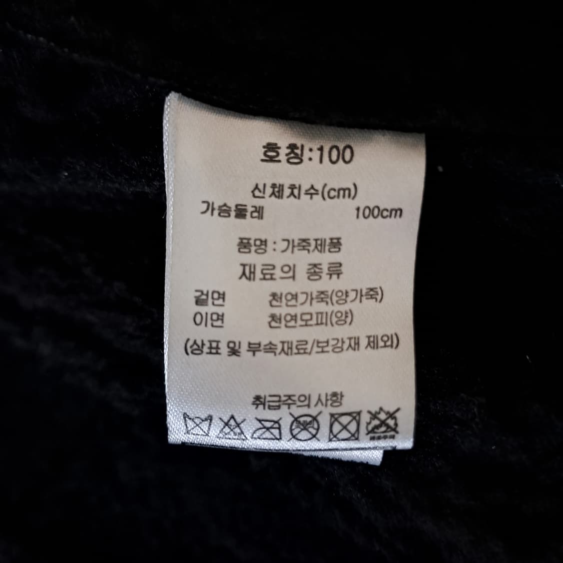 (택포) 다니엘크래뮤 양가죽 양털 블랙 무스탕 100 A912 상품이미지8