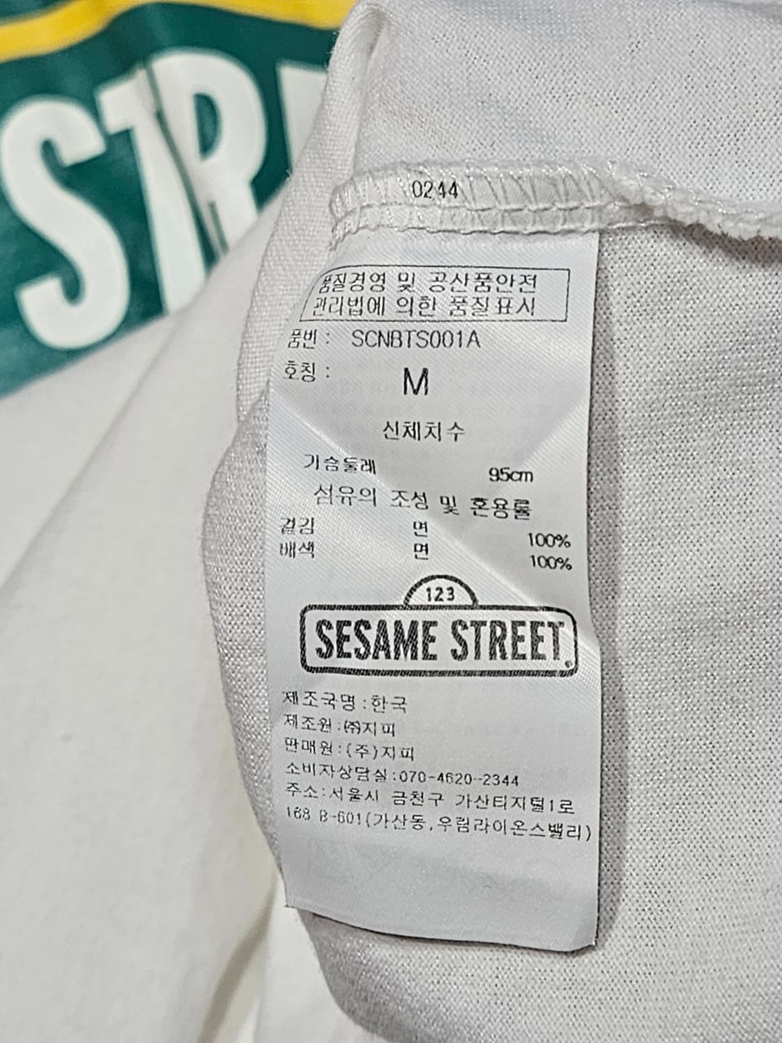 세서미 스트리트 반팔티셔츠 상품이미지5