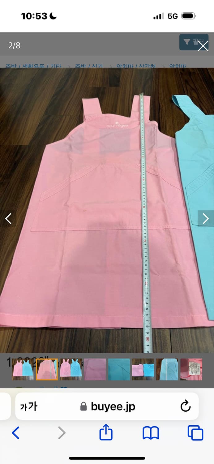 꾸레쥬 courreges 앞치마 핑크 상품이미지2