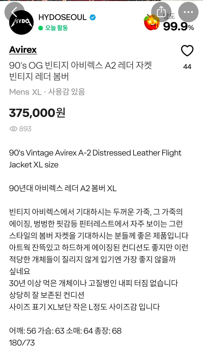 90's OG 빈티지 아비렉스 A2레더 자켓 벤티지 레더 봄버 상품이미지2