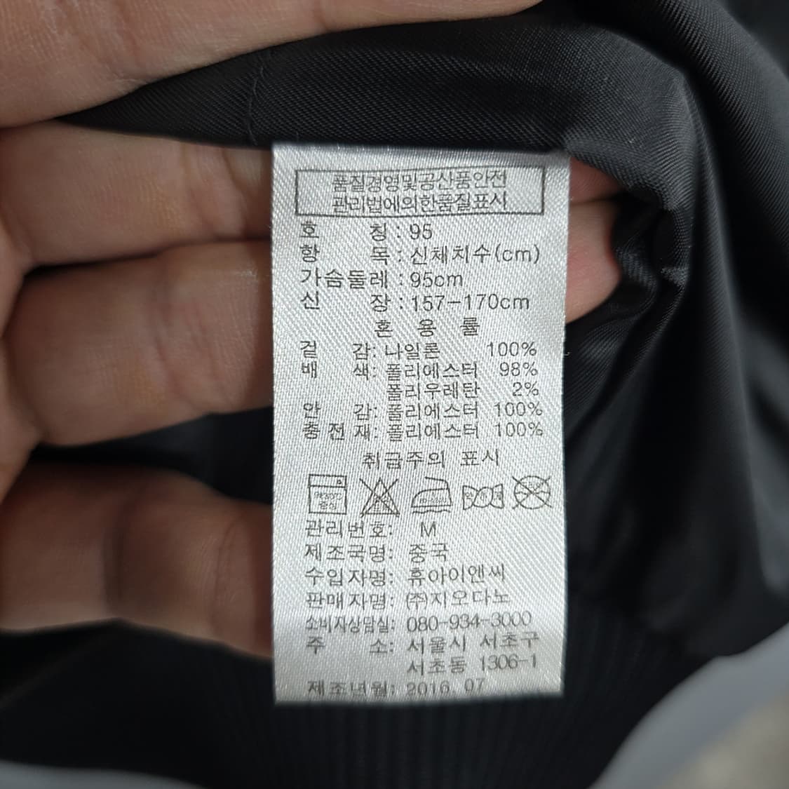 컨셉원(CONCEPTS ONE) MA-1 항공자켓 M 상품이미지8