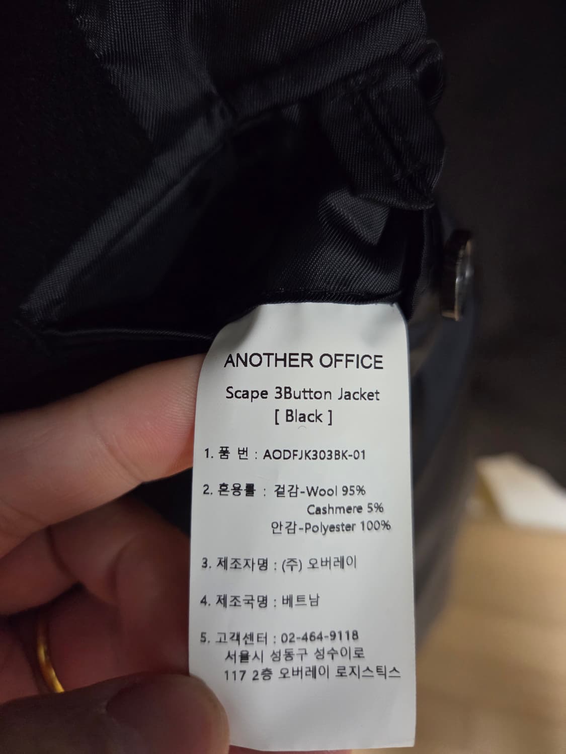 어나더오피스 scape 3btton blazer jacket 블랙1 상품이미지5