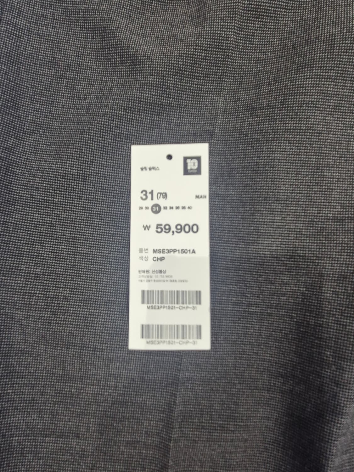 탑텐 차콜 슬랙스 30에서 31인치 (새상품) 상품이미지9