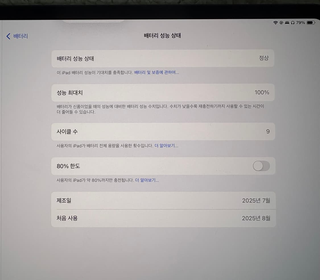 📌 [2일 한정 급매] 아이패드 프로 13 M4 2TB 셀룰러 풀세트  상품이미지4