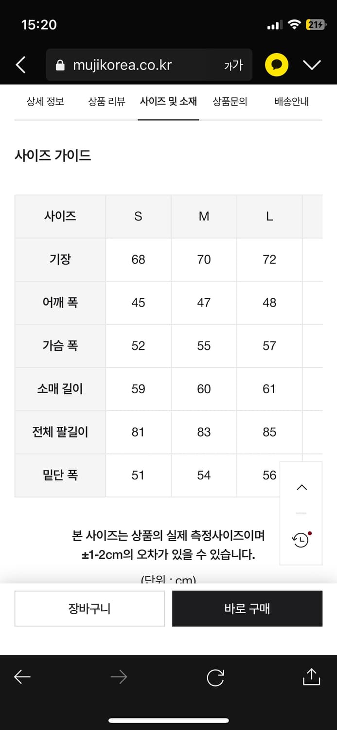 무인양품 롱슬리브 그레이 M 상품이미지7