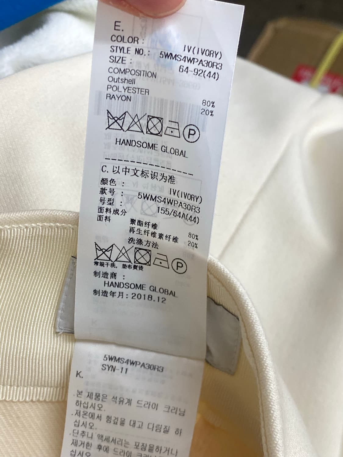 오브제 아이보리 부츠컷 팬츠  상품이미지4