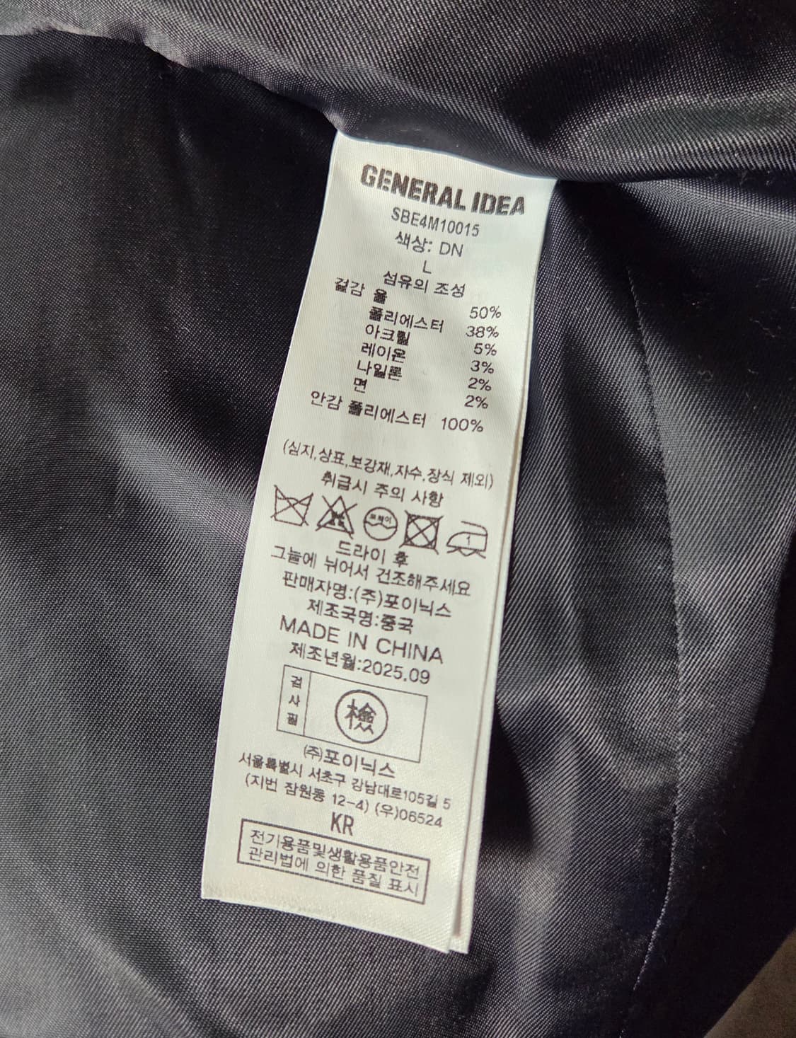 제너럴아이디어 울 블렌드 더블 피코트 다크네이비 L 상품이미지3