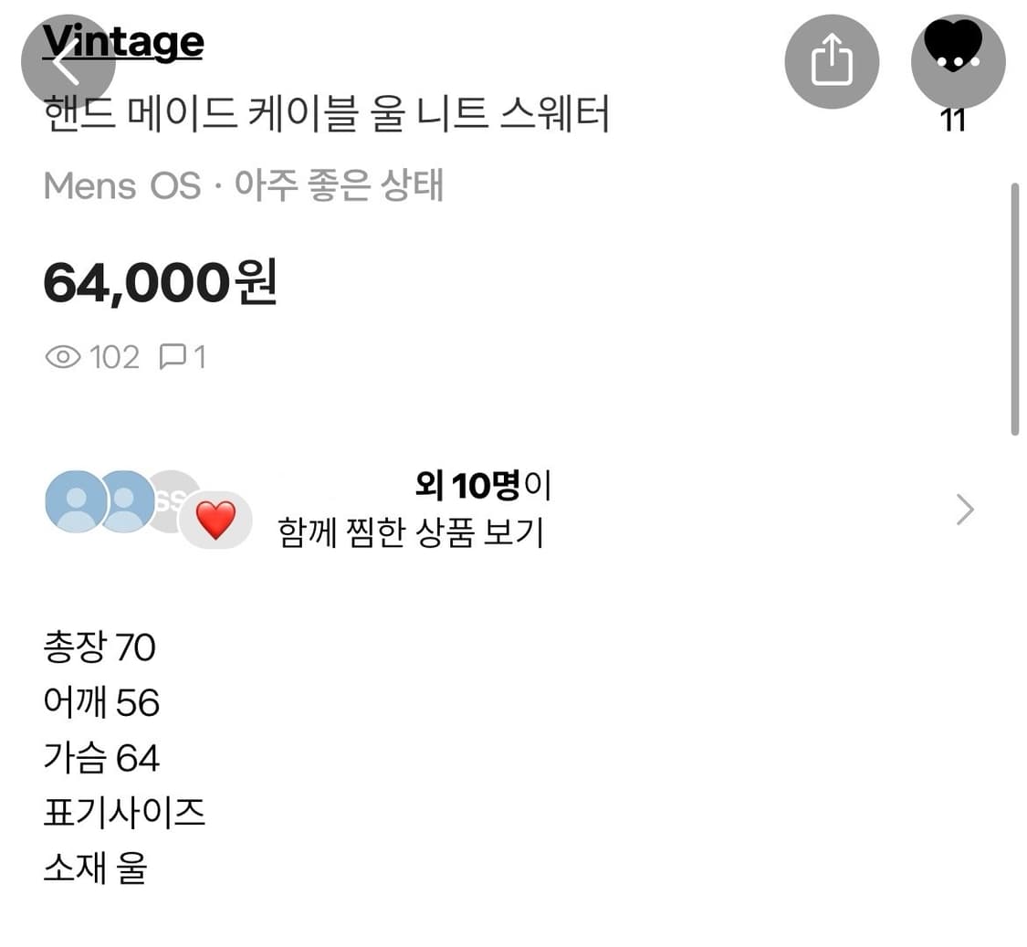 빈티지 아이보리 케이블 폼폼니트 /핸드메이드꽈배기 코이세이오 상품이미지6