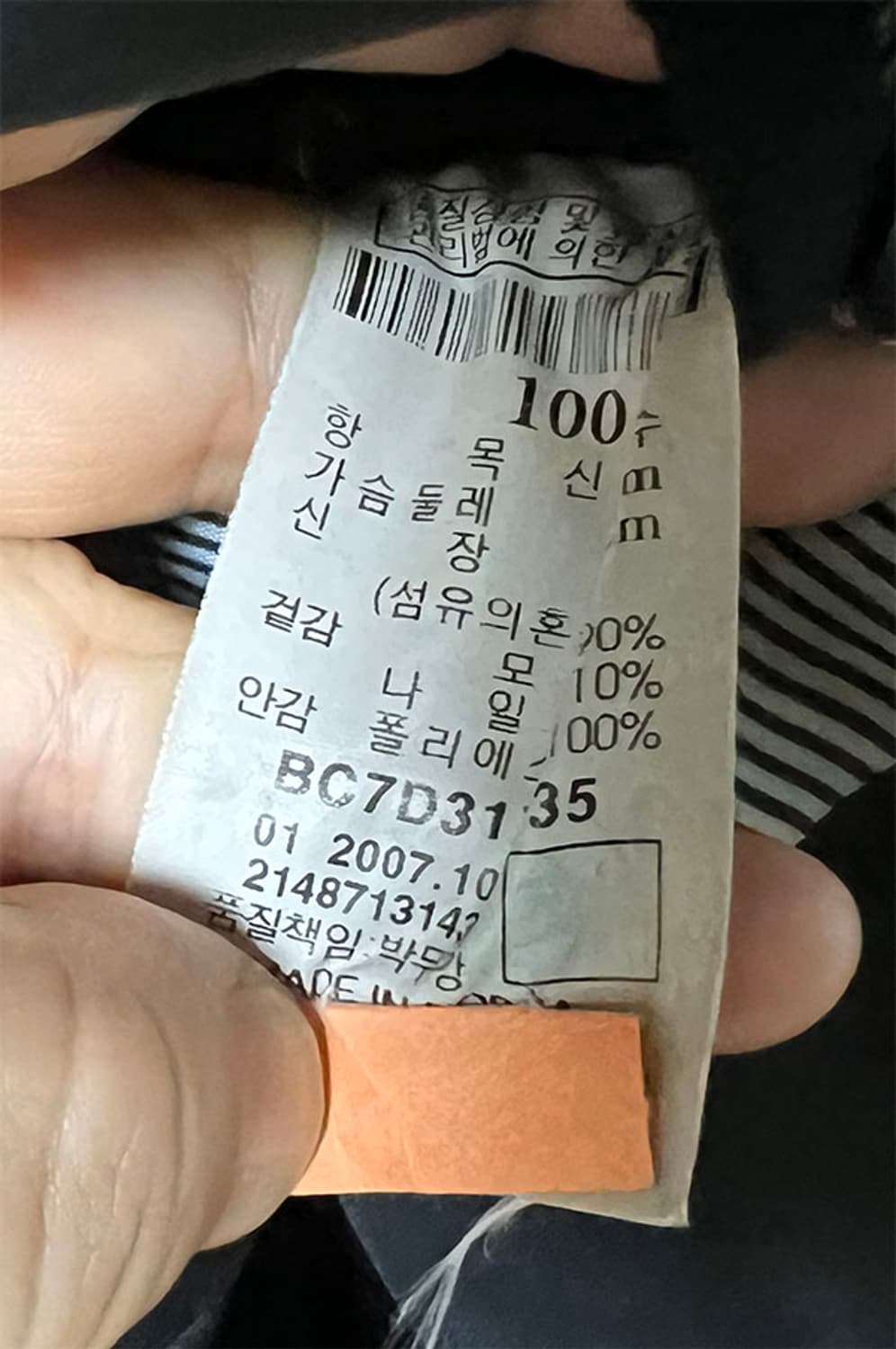 빈폴 남자 모직하프자켓 울 블랙 캐주얼 L 100 상품이미지5