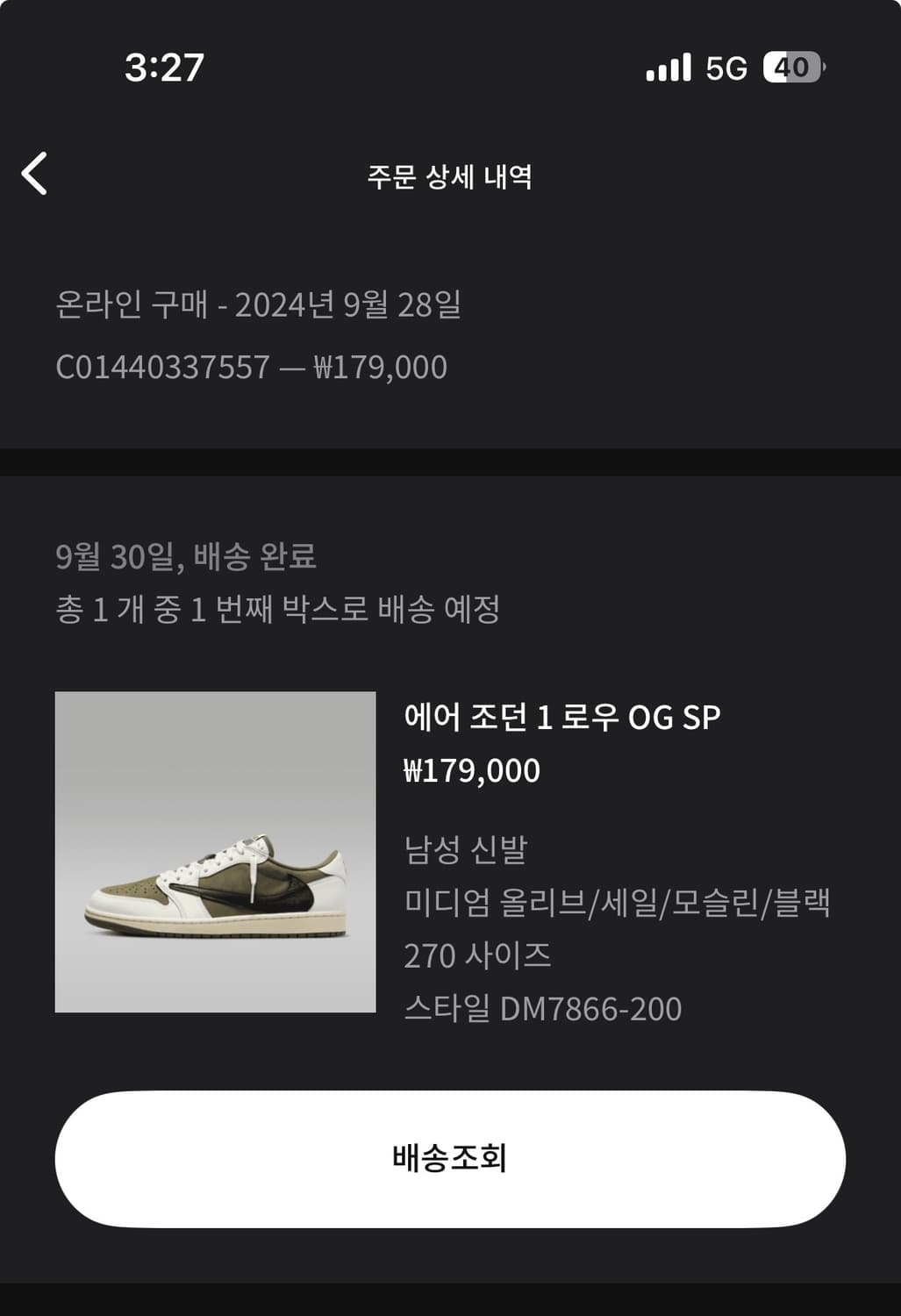 조던1 스캇 리버스 올리브 270 상품이미지1