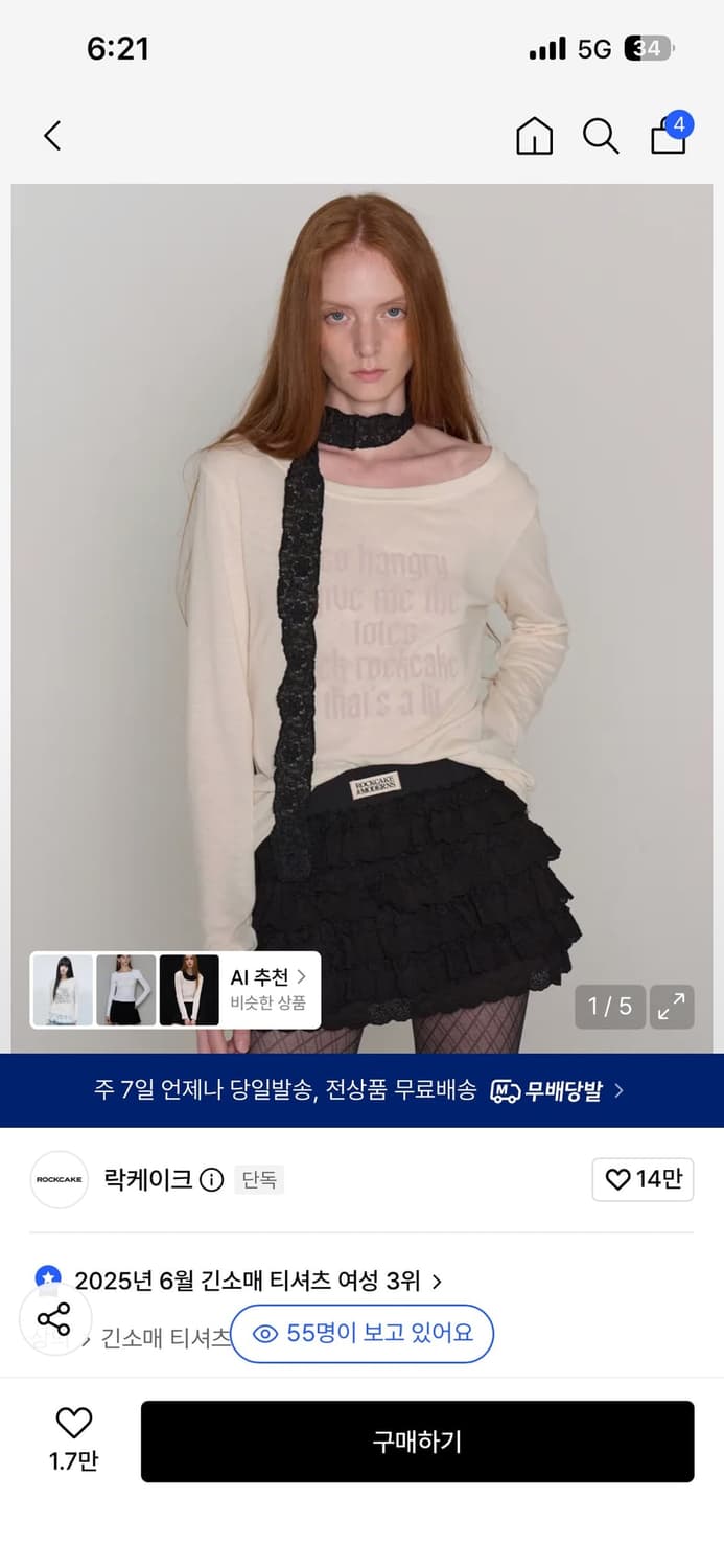 락케이크Funk Mesh Top - Cream 상품이미지1