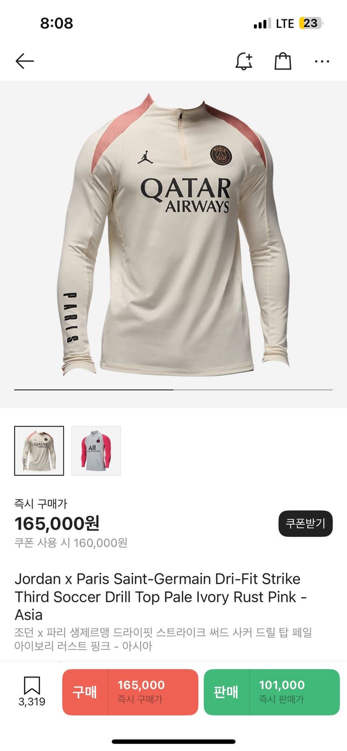 파리x조던 드릴탑 L사이즈 상품이미지1
