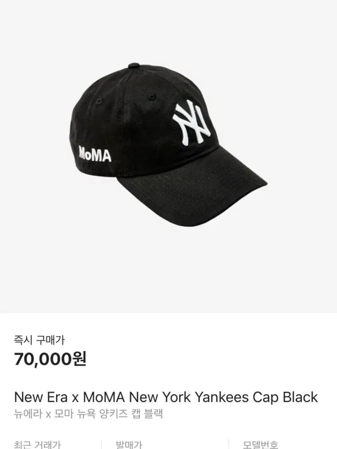 뉴에라 x 모마 뉴욕양키즈 볼캡 블랙 상품이미지3