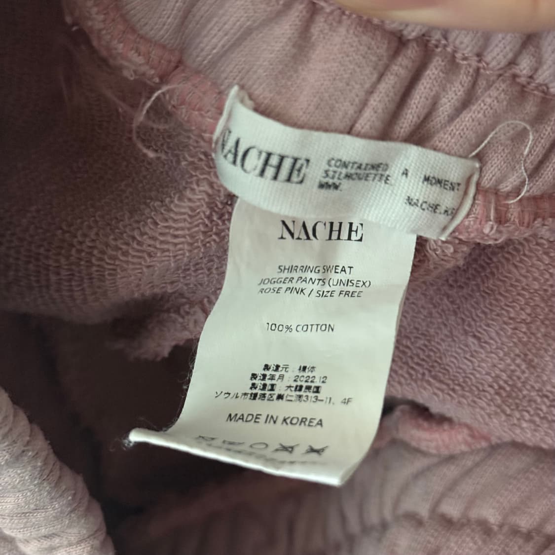 나체 셔링 조거팬츠 로즈핑크 상품이미지2