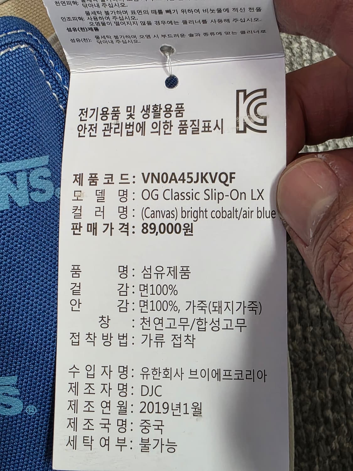 [새제품] 반스 볼트 OG 클래식 슬립온 LX 멀티 로고 블루 265 상품이미지3