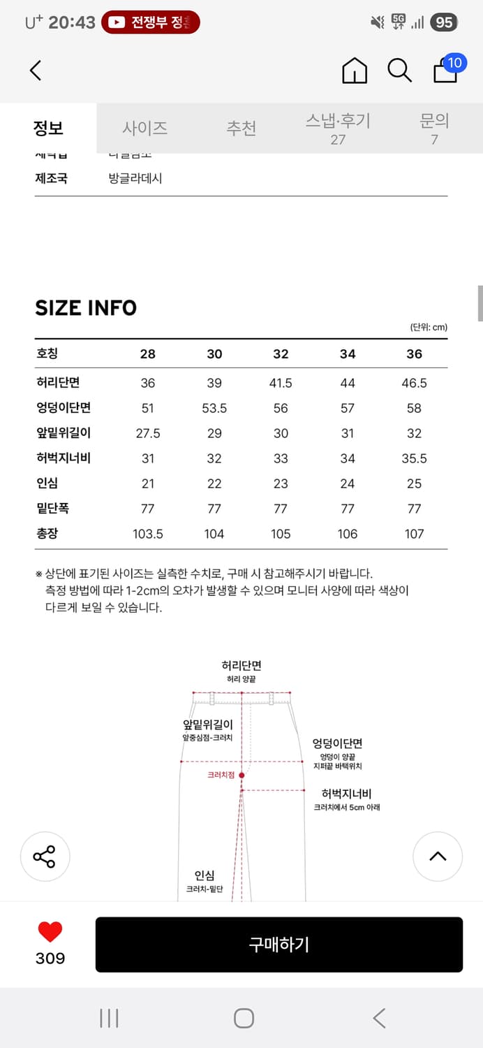 [새상품] 리바이스 568 루즈 스트레이트 카펜터 팬츠 상품이미지2