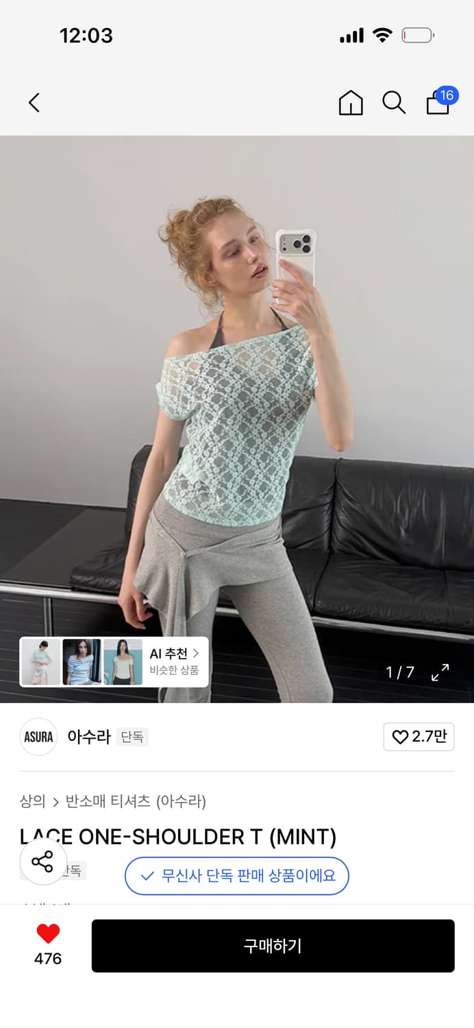 새상품/ 아수라) LACE ONE-SHOULDER T (MINT) 상품이미지1