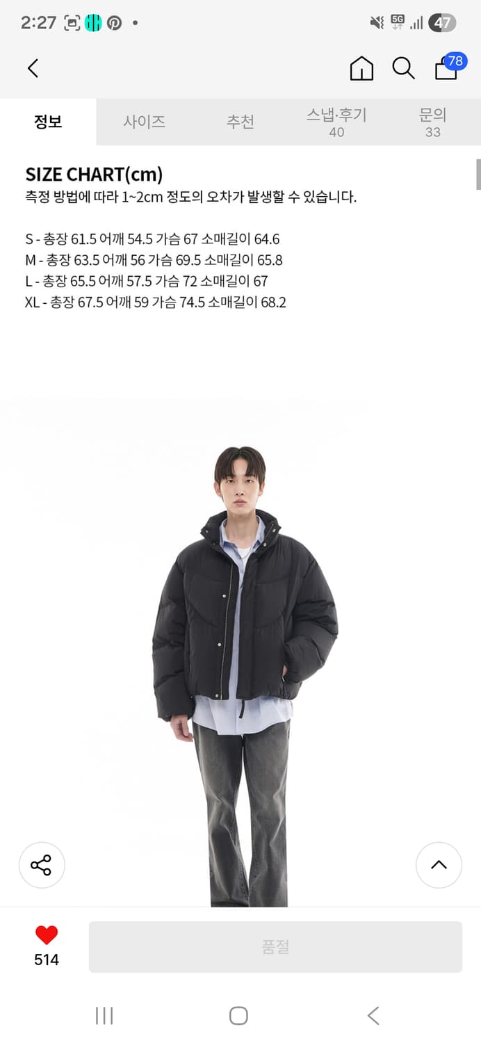 CURVED LINE SHORT PUFFER DOWN BLACK 상품이미지6
