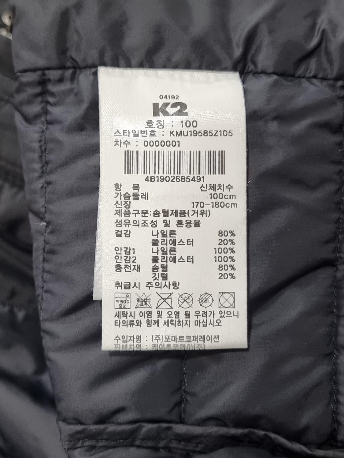 K2 구스다운 경량패딩 (D48 상품이미지4